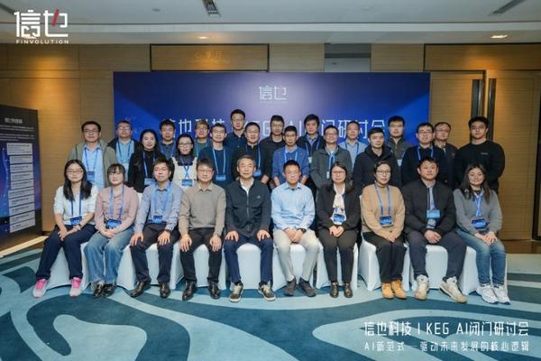 
广州市第八人民医院黄牛号贩子票贩子代网上预约代挂号电话信也科技携手顶尖学者深度对话，共探AI新范式