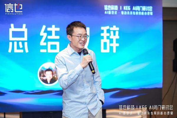 
广州市第八人民医院黄牛号贩子票贩子代网上预约代挂号电话信也科技携手顶尖学者深度对话，共探AI新范式