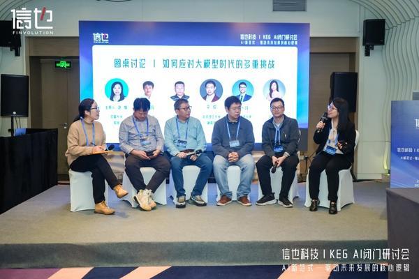 
广州市第八人民医院黄牛号贩子票贩子代网上预约代挂号电话信也科技携手顶尖学者深度对话，共探AI新范式