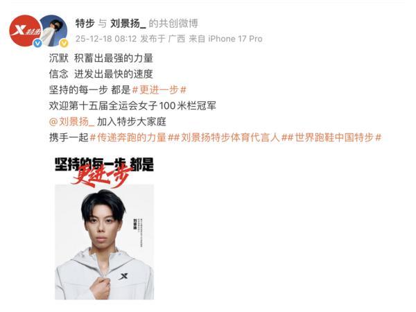 
上海华山医院黄牛号贩子票贩子代网上预约代挂号电话特步签约全运会冠军刘景扬，从耐力赛道到速度赛场的战略延伸