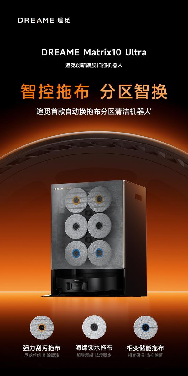 
重庆医科大学附属儿童医院王珊珊白燕李禄生罗蓉郭志超刘丰黄牛挂号电话追觅Matrix10 Ultra斩获红顶奖，首创自动换拖布技术重新定义洁净