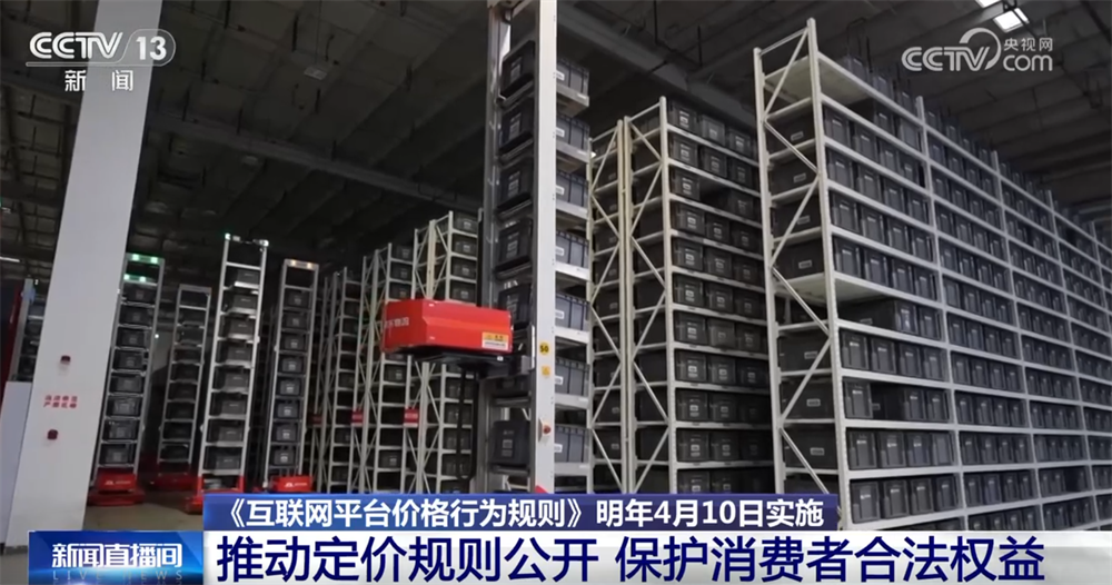 广东省中医院二沙岛医院黄牛号贩子票贩子代网上预约代挂号电话三部门联合发布《互联网平台价格行为规则》 如何保护消费者合法权益?一文解读