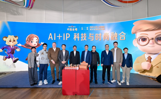 AI赋能青年创新，柒牌AI+IP全球大学生创意大赛颁奖盛典落幕