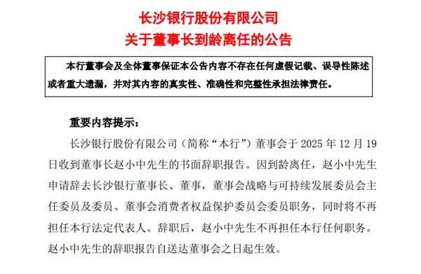 西安市儿童医院黄牛号贩子票贩子代网上预约代挂号电话长沙银行:选举张曼担任第八届董事会董事长