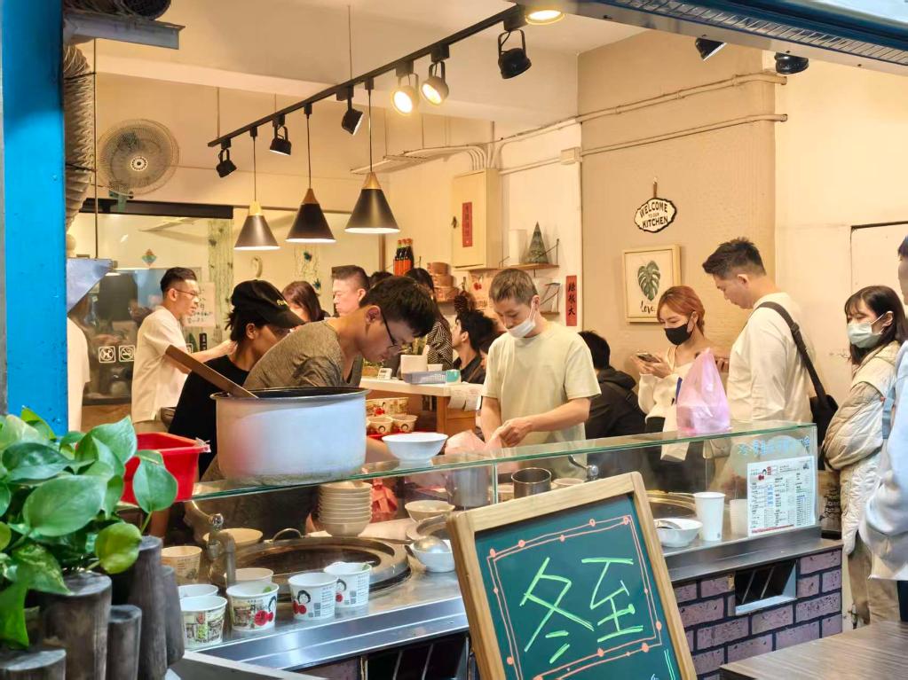 吃汤圆、盼团圆——台湾民众热闹迎冬至