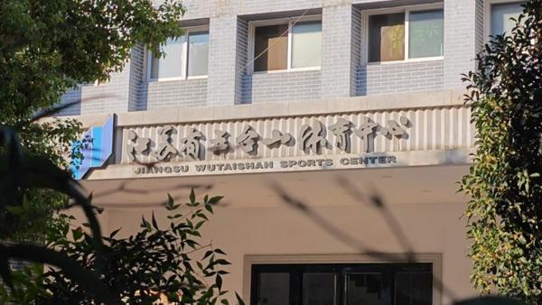 
东部战区空军医院黄牛号贩子票贩子代网上预约代挂号电话江苏一跳水馆里5层“楼中楼”是怎样建成的？男子称投入3000万开酒吧，鉴定为危房试营业即停摆