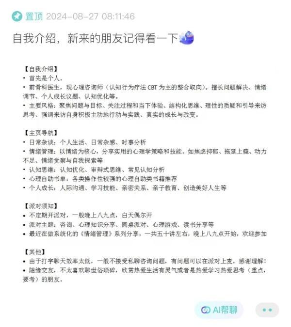 
北京大学人民医院高杰李照孔圆贾晋松黄牛挂号电话Soul兴趣主理人：从接骨医师到心灵接线员