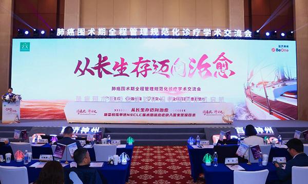 
南京市第一医院黄牛号贩子票贩子代网上预约代挂号电话专家聚焦肺癌围术期免疫治疗最新研究成果 为患者提供更为有效治疗方案