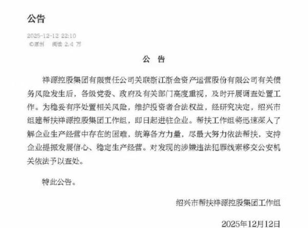 
四川大学华西医院徐严明商慧芳吴波蒋利熊先泽李永彬兰志刚马骏鹏徐建国陆军军黄牛挂号电话祥源系实控人俞发祥涉嫌犯罪被采取刑事强制措施，债务风波持续发酵