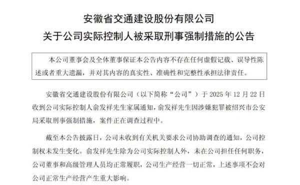 
四川大学华西医院徐严明商慧芳吴波蒋利熊先泽李永彬兰志刚马骏鹏徐建国陆军军黄牛挂号电话祥源系实控人俞发祥涉嫌犯罪被采取刑事强制措施，债务风波持续发酵