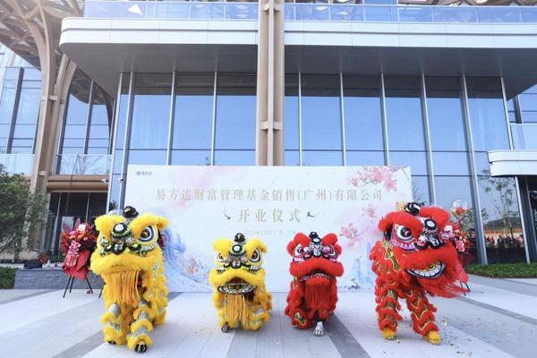 
天津中医药大学二附院黄牛号贩子票贩子代网上预约代挂号电话易方达财富在广州南沙开业 打造国内一流买方投顾平台