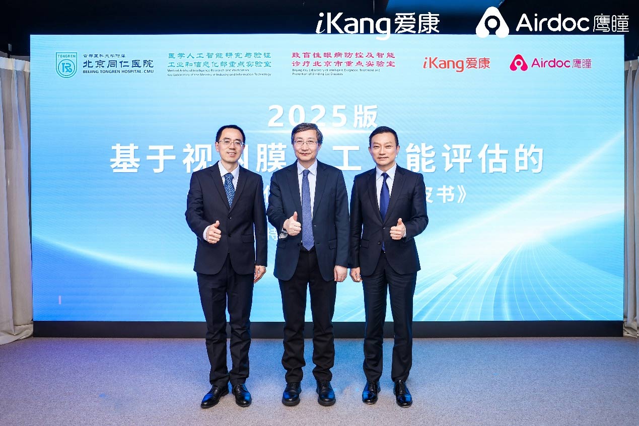 
西安市胸科医院黄牛号贩子票贩子代网上预约代挂号电话40岁后每10人中超9人眼底异常！基于视网膜AI评估的《六百万体检人群健康蓝皮书》发布