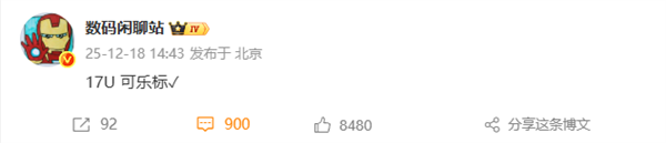 徕卡红色可乐标来了!小米17 Ultra徕卡版官宣