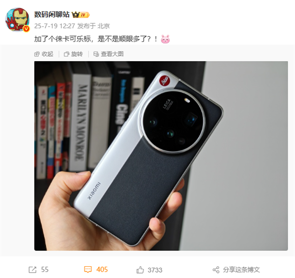 徕卡红色可乐标来了!小米17 Ultra徕卡版官宣