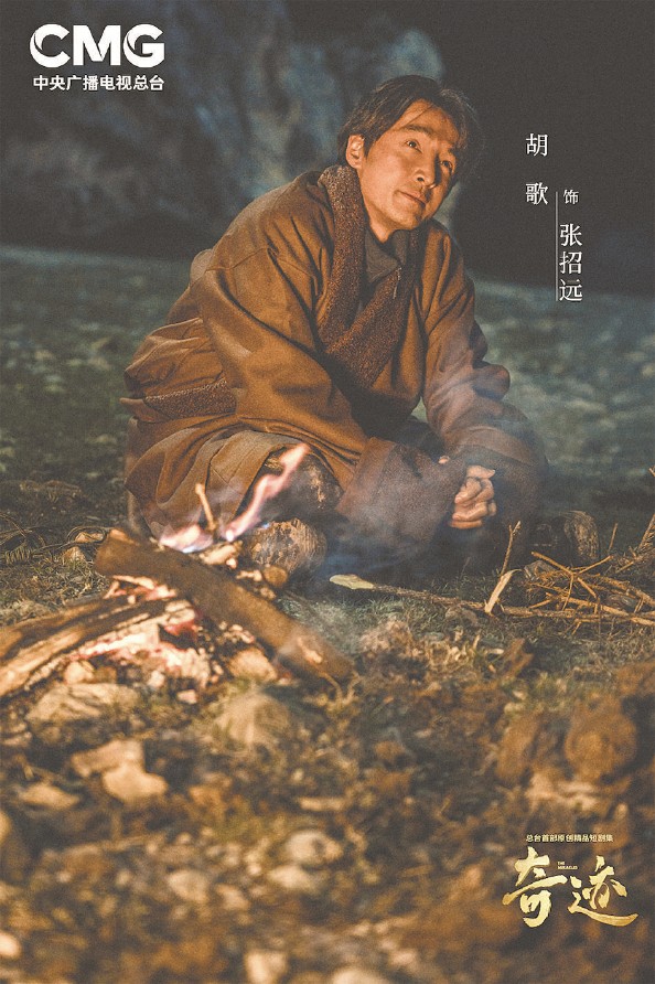 央视总台尝试短剧 胡歌领衔演绎凡人《奇迹》