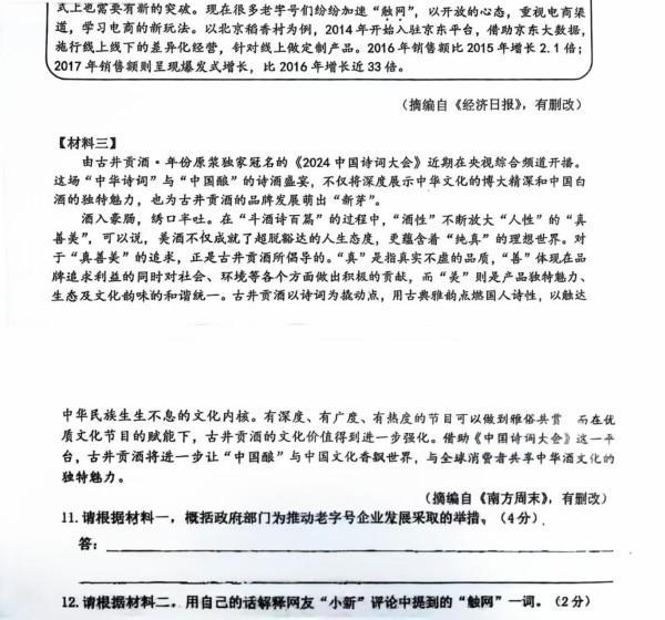 
广州市第一人民医院黄牛号贩子票贩子代网上预约代挂号电话诗酒文化“试卷偶遇” 古井贡酒·年份原浆《中国诗词大会》引期待