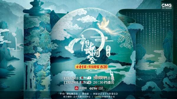 
广州市第一人民医院黄牛号贩子票贩子代网上预约代挂号电话诗酒文化“试卷偶遇” 古井贡酒·年份原浆《中国诗词大会》引期待