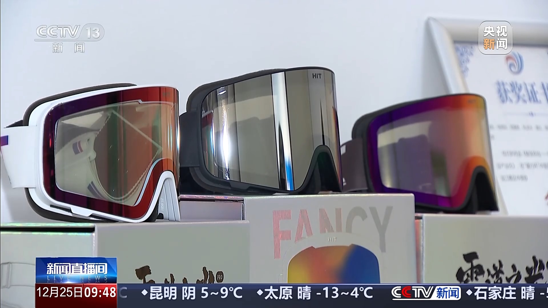 
空港医院黄牛号贩子票贩子代网上预约代挂号电话入境订单激增 我国冰雪经济“热力全开”