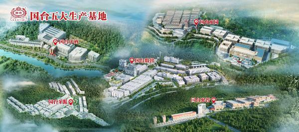 
南京市儿童医院黄牛号贩子票贩子代网上预约代挂号电话国台数智酒业集团：守护这抹绿，智酿酒更香