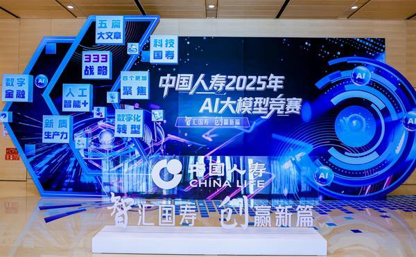 
首都医科大学附属儿童医院黄牛号贩子票贩子代网上预约代挂号电话百名精英竞技：中国人寿AI大赛掀开“人工智能+保险”新篇章