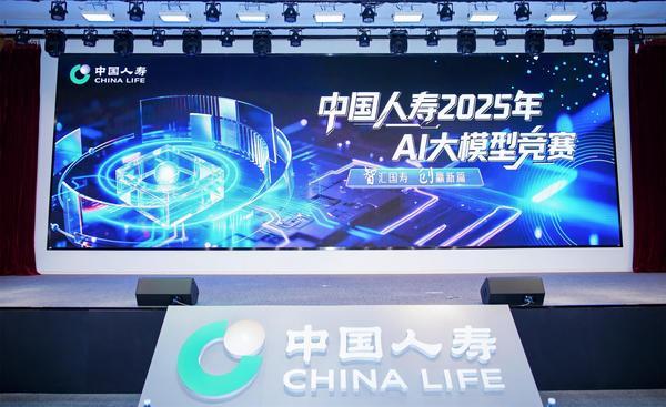 
首都医科大学附属儿童医院黄牛号贩子票贩子代网上预约代挂号电话百名精英竞技：中国人寿AI大赛掀开“人工智能+保险”新篇章