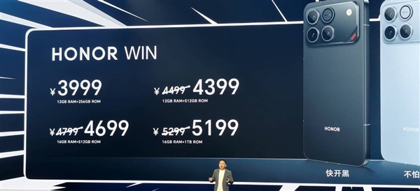 全球首发10000mAh巨无霸青海湖电池 荣耀WIN系列发布：2599元起