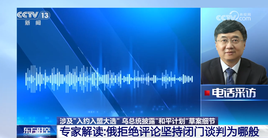 乌公布“和平计划”草案，俄为何拒绝评论？专家解读