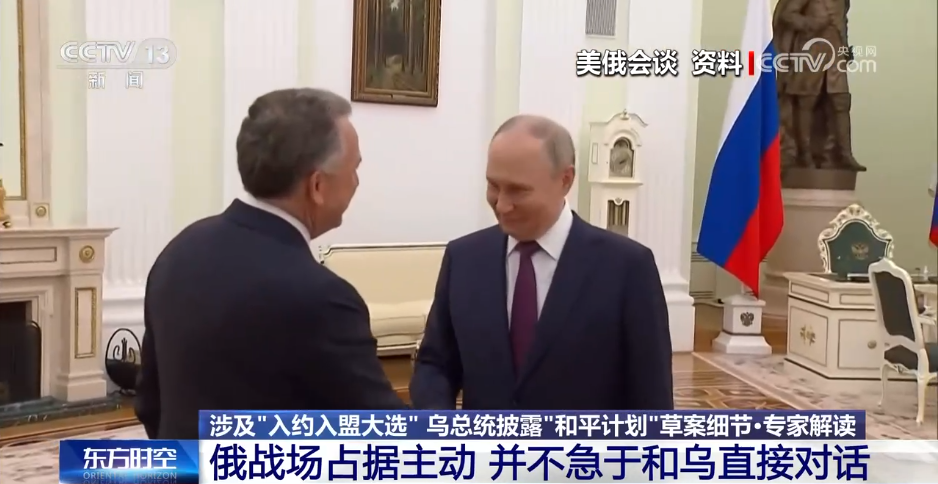 乌公布“和平计划”草案，俄为何拒绝评论？专家解读