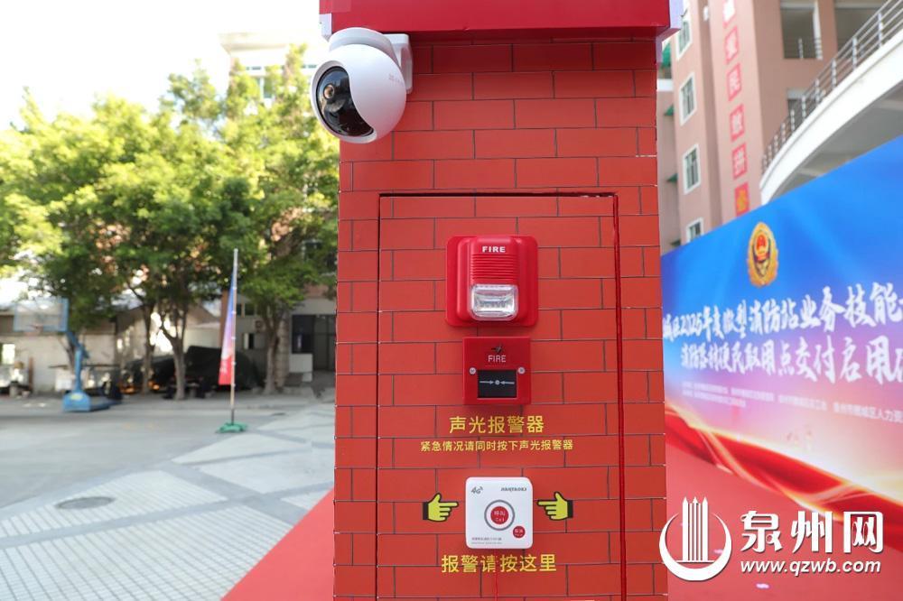 泉州古城25个点位将投放消防便民器材