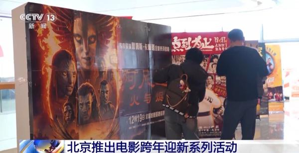 
空军军医大学唐都医院赵天智张治国国小龙杨三虎黄牛挂号电话VR影院亮相+经典、新片连映 北京电影跨年活动撬动“票根经济”