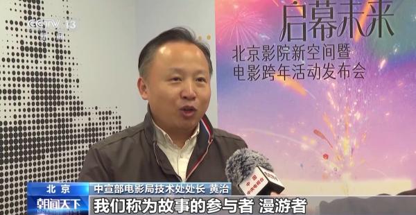 
空军军医大学唐都医院赵天智张治国国小龙杨三虎黄牛挂号电话VR影院亮相+经典、新片连映 北京电影跨年活动撬动“票根经济”