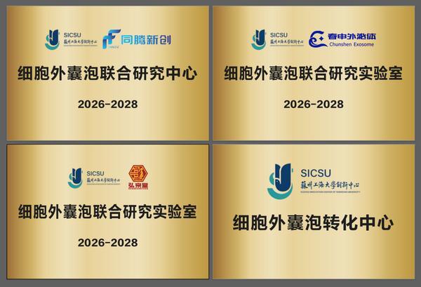 
上海精神卫生中心黄牛号贩子票贩子代网上预约代挂号电话百位全球专家、领军企业集结苏州 中国细胞外囊泡转化新纪元正式开启