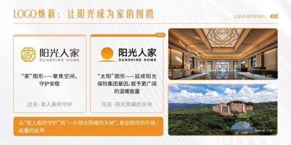 四川省肿瘤医院黄牛号贩子票贩子代网上预约代挂号电话阳光人家品牌焕新发布 重构高端康养服务新生态