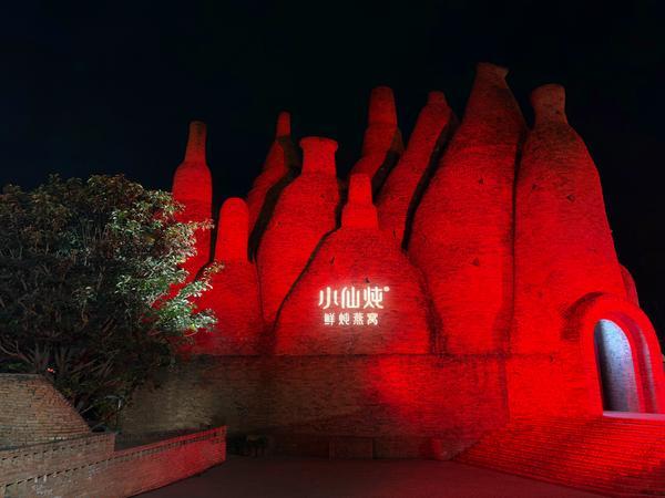 广东省中医院徐珉杨洪艳黄牛挂号电话小仙炖弥勒全燕窝晚宴璀璨启幕,群星齐聚共祈新愿