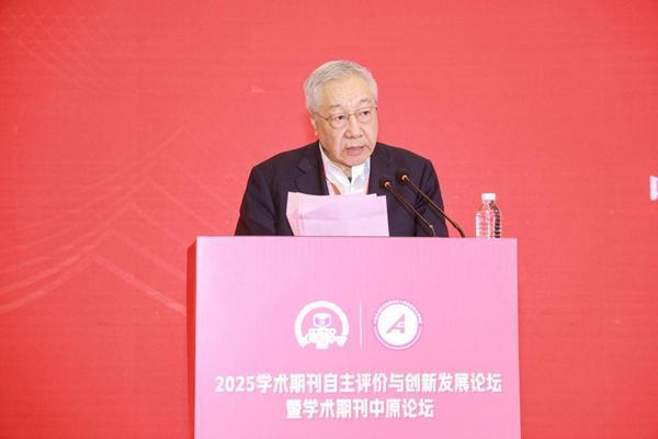 
上海精神卫生中心黄牛号贩子票贩子代网上预约代挂号电话首届学术期刊自主评价与创新发展论坛在郑开幕