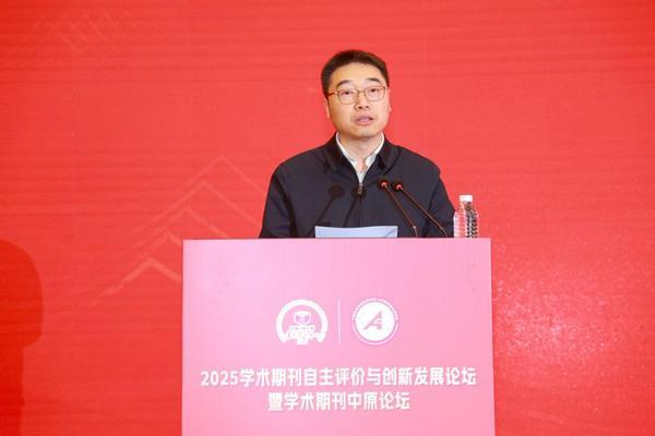 
上海精神卫生中心黄牛号贩子票贩子代网上预约代挂号电话首届学术期刊自主评价与创新发展论坛在郑开幕