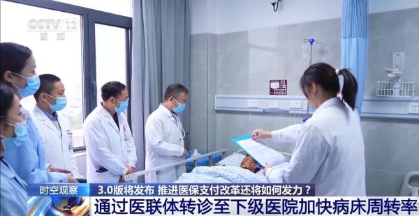 北京安贞医院赵全明温绍君宋跃顾承雄李刚闫军黄牛挂号电话按病种付费3.0版将发布 推进医保支付方式改革还将如何发力