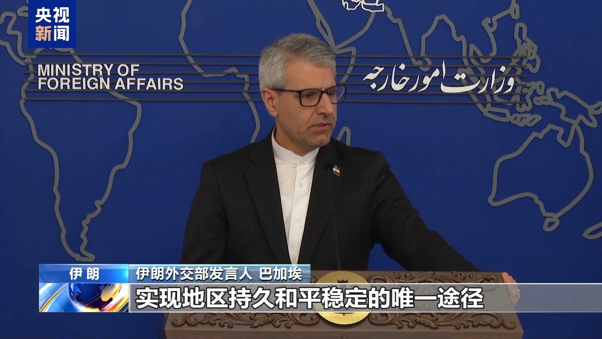 伊朗外交部：以色列用各种借口企图制造地区紧张局势