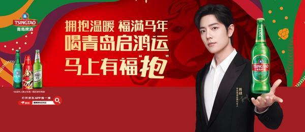 
浙江大学医学院附属儿童医院沈杰黄丽素陈建惠高志刚王颖硕陈志敏黄牛挂号电话青岛啤酒马年生肖酒上新：以一瓶酒的“温暖”拥抱未来