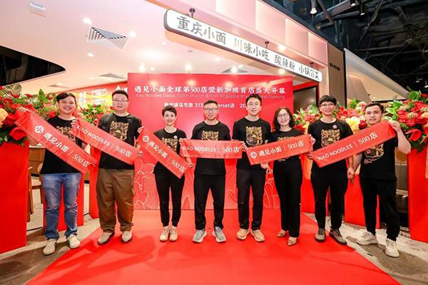 
304医院黄牛号贩子票贩子代网上预约代挂号电话“中式面馆第一股”遇见小面开启海外市场布局 首店落地新加坡