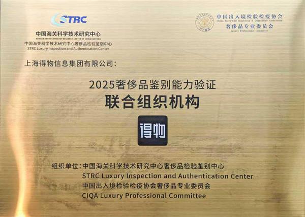 
地坛医院黄牛号贩子票贩子代网上预约代挂号电话以专业鉴别保障正品消费，得物App连续三年获国家权威协会“突出贡献奖”“优秀专家奖”