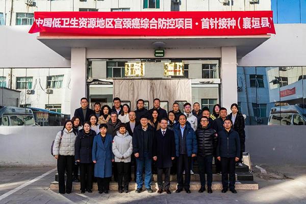 广州市越秀区中医医院黄牛号贩子票贩子代网上预约代挂号电话“中国低卫生资源地区宫颈癌综合防控项目”落地山西襄垣县和沁县