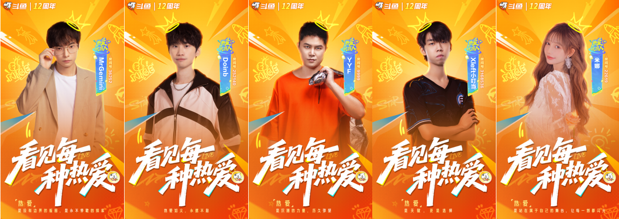 首都医科大学附属儿童医院黄牛号贩子票贩子代网上预约代挂号电话斗鱼十二周年焕新启航:看见每种热爱,鱼你共赴精彩