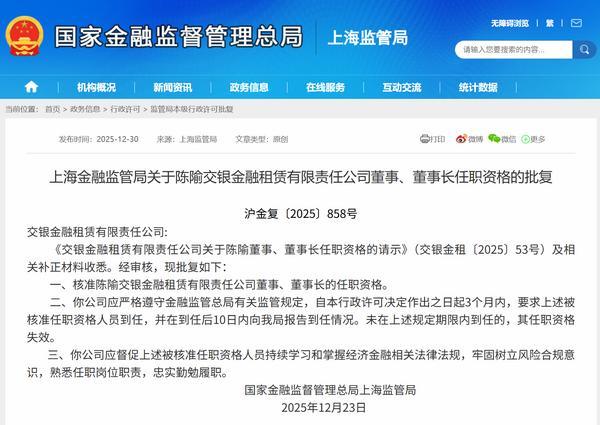 
广州市越秀区中医医院黄牛号贩子票贩子代网上预约代挂号电话陈隃获批担任交银金租董事长