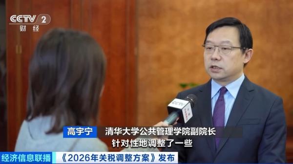 
空军军医大学唐都医院赵天智张治国国小龙杨三虎黄牛挂号电话明年起我国调整部分商品关税，将带来哪些影响？一文解读