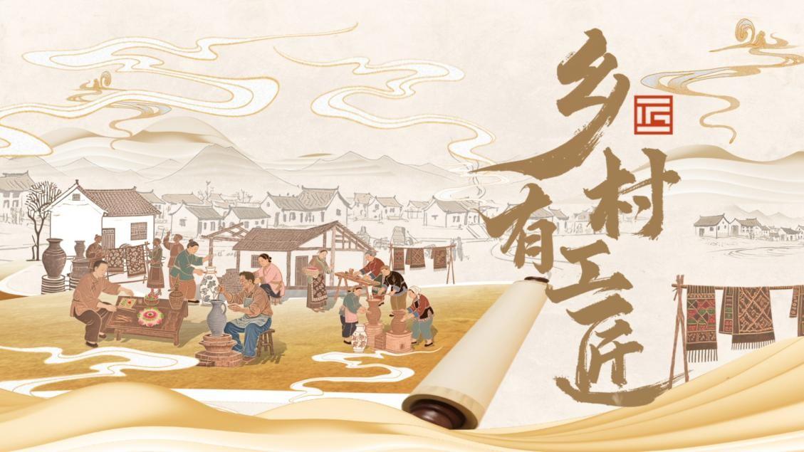 1550569276187272.jpg 《乡村有工匠》(第一季)正式定档12月30日哔哩哔哩全网首播