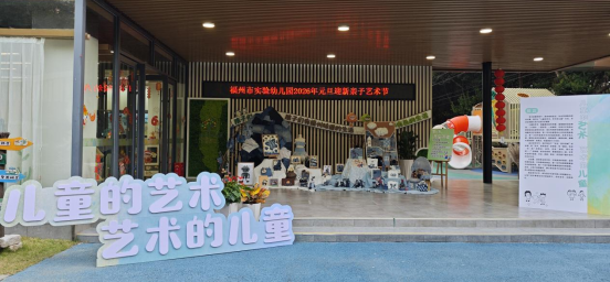 2026元旦报道文稿(照片)103