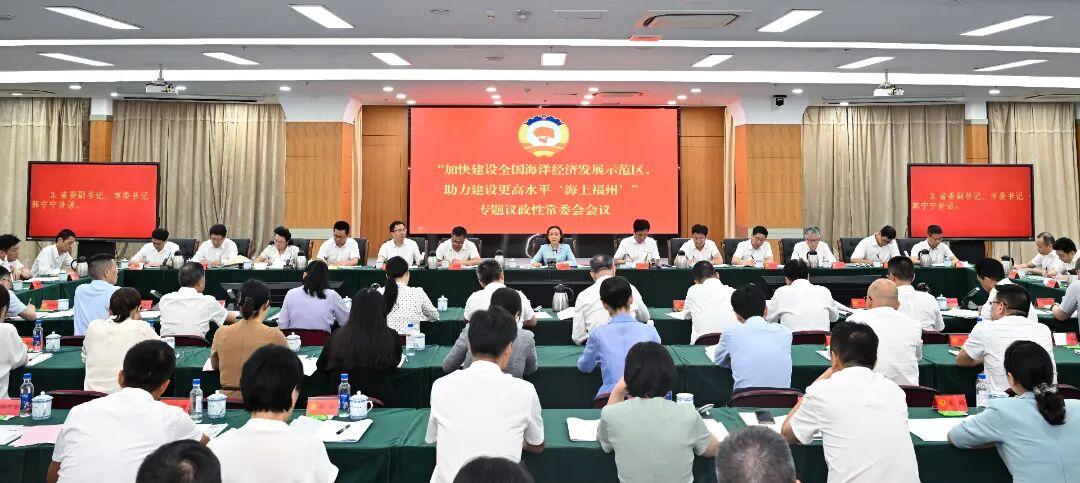 福州市政协2025年履职图鉴来啦！