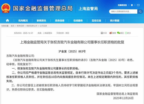 
友谊医院黄牛号贩子票贩子代网上预约代挂号电话张权获批担任吉致汽金董事长