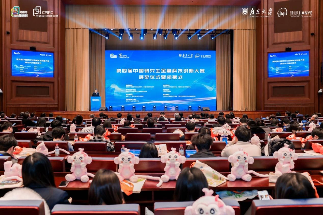 北大人民医院黄牛号贩子票贩子代网上预约代挂号电话第四届中国研究生金融科技创新大赛在南京收官